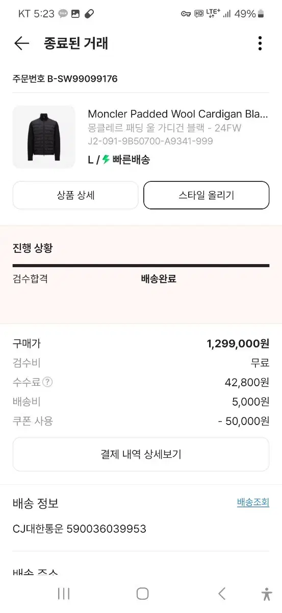 몽클레어 니트패딩L 새상품